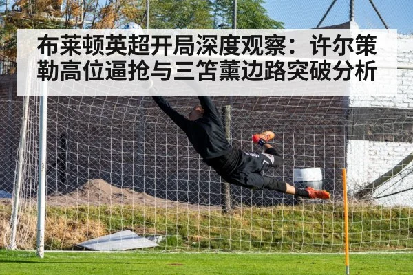 soccer high press(MK SPORT)